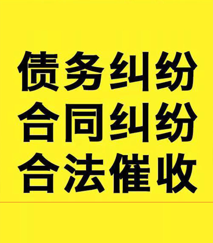 安源专业要账公司