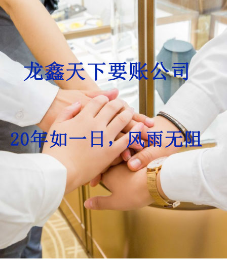 安源要账公司