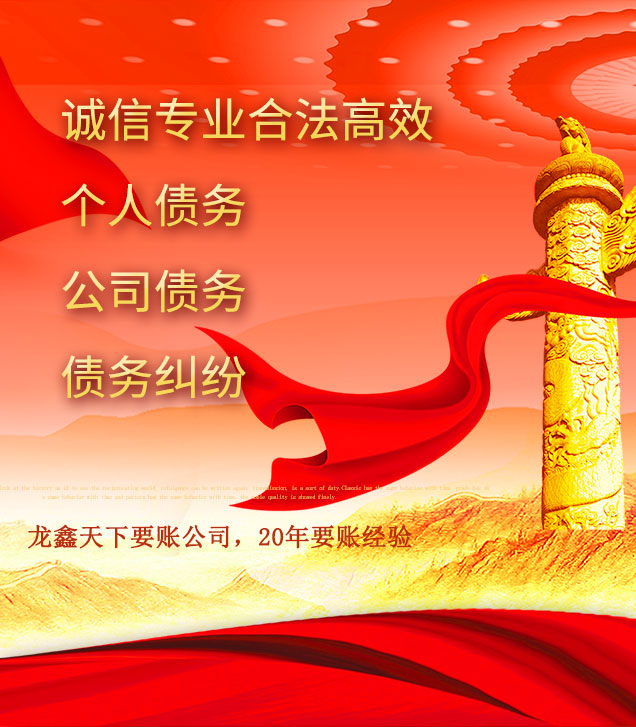 安源讨债公司